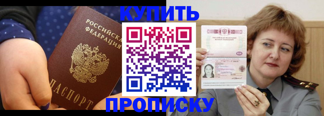 временная регистрация в Острове